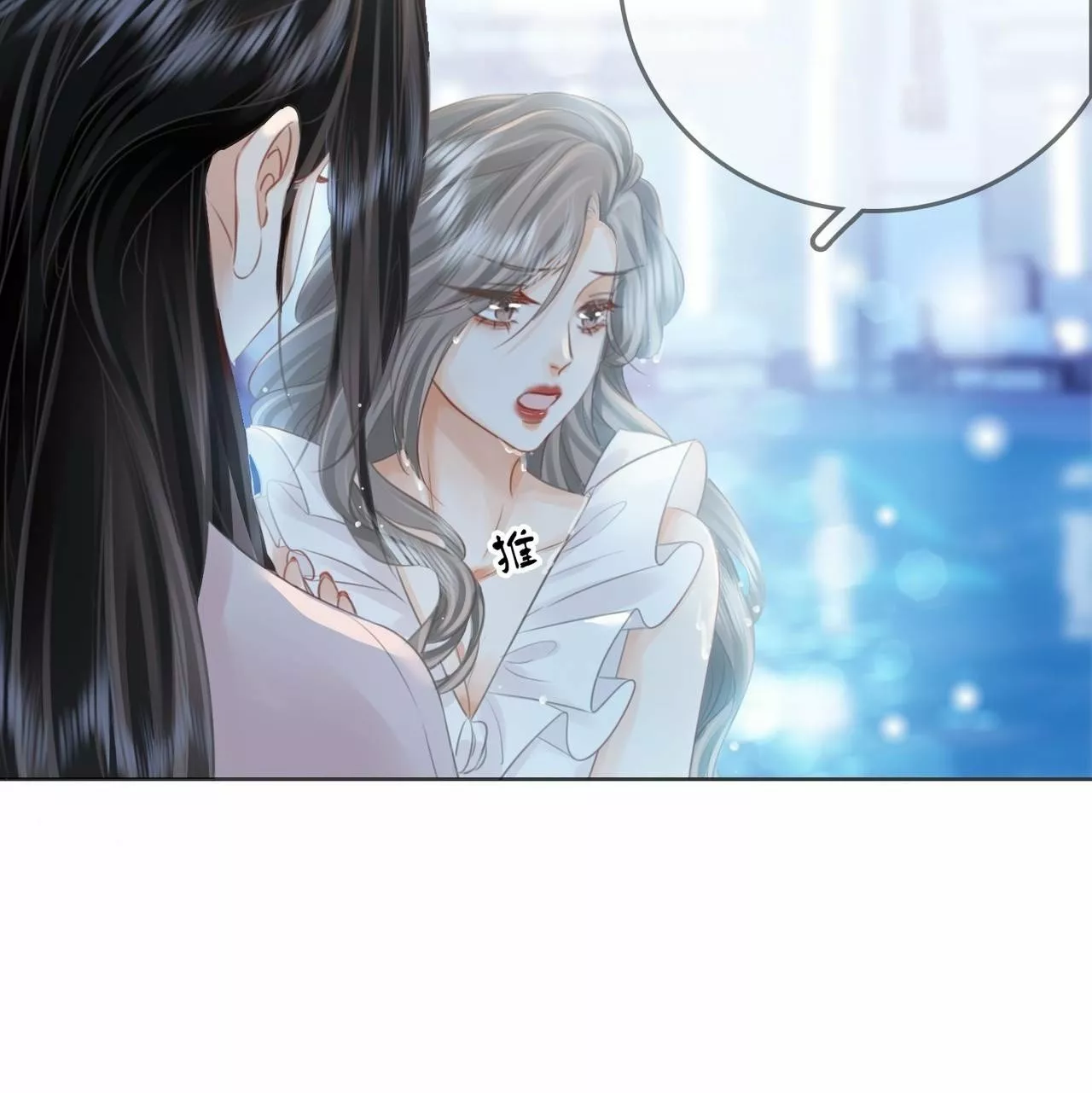 Página 48 del Manga