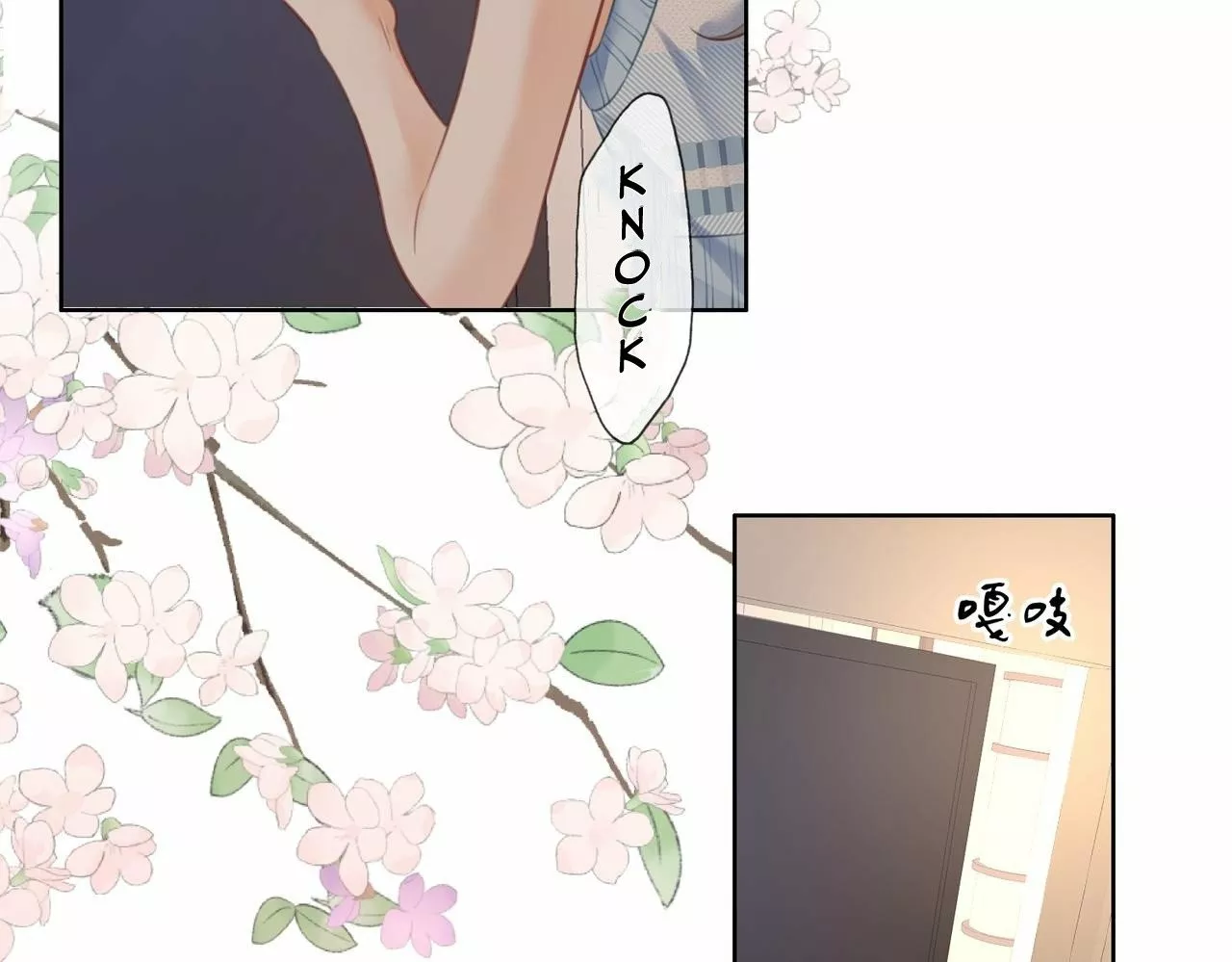 Página 82 del Manga