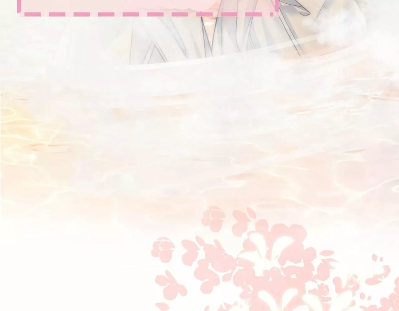 Página 73 del Manga