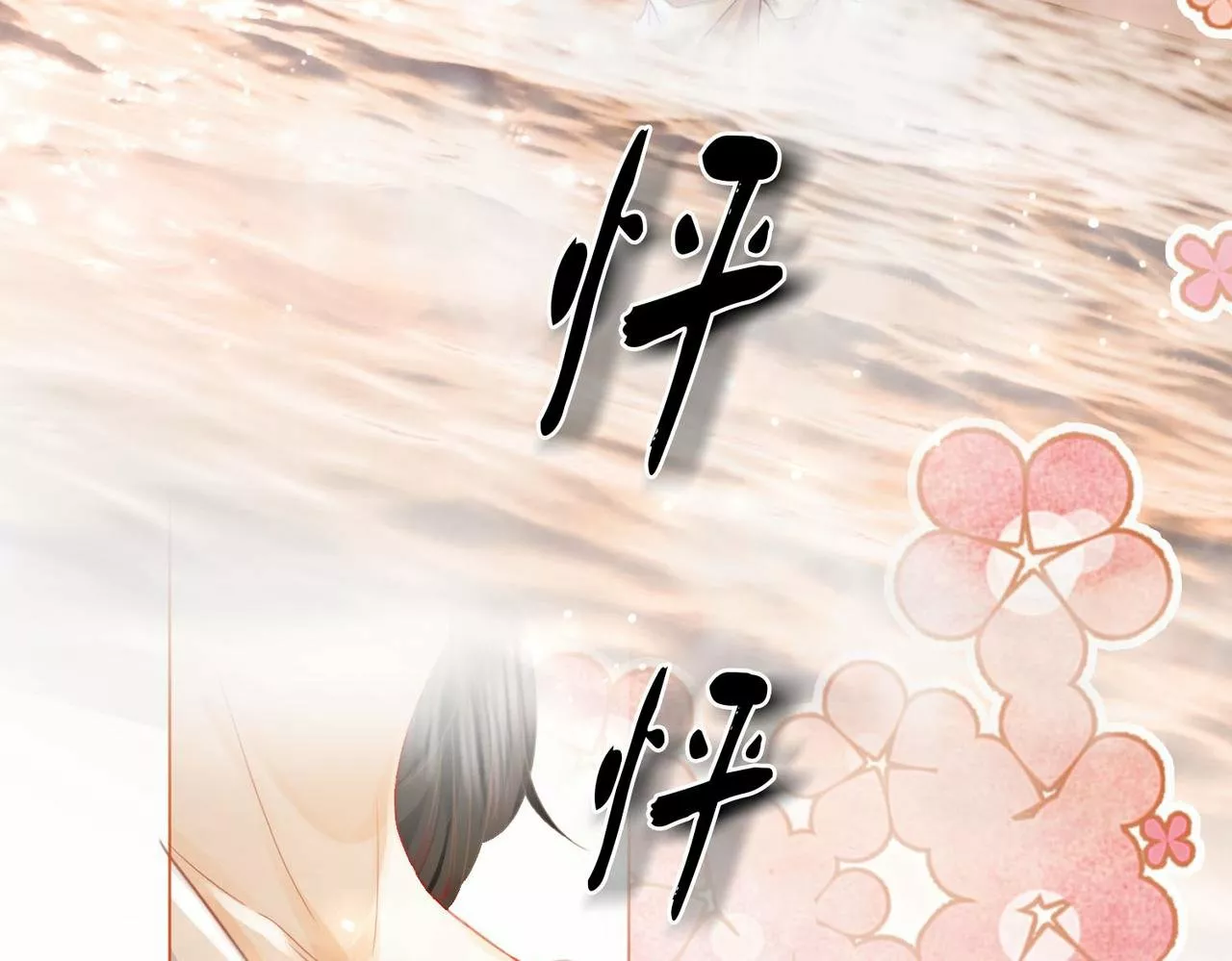 Página 84 del Manga