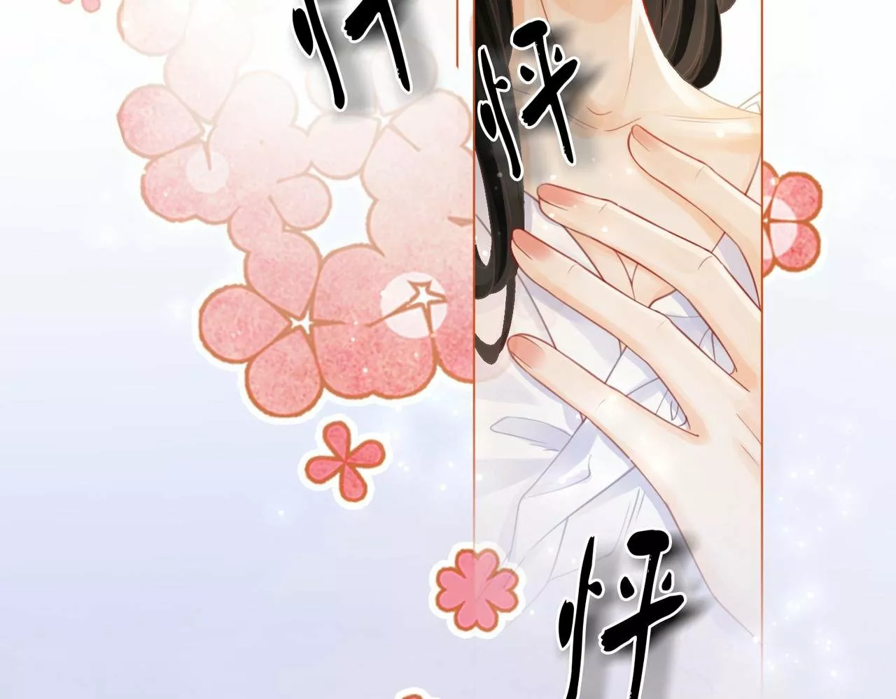 Página 86 del Manga