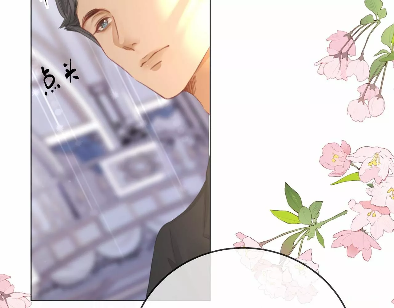 Página 84 del Manga