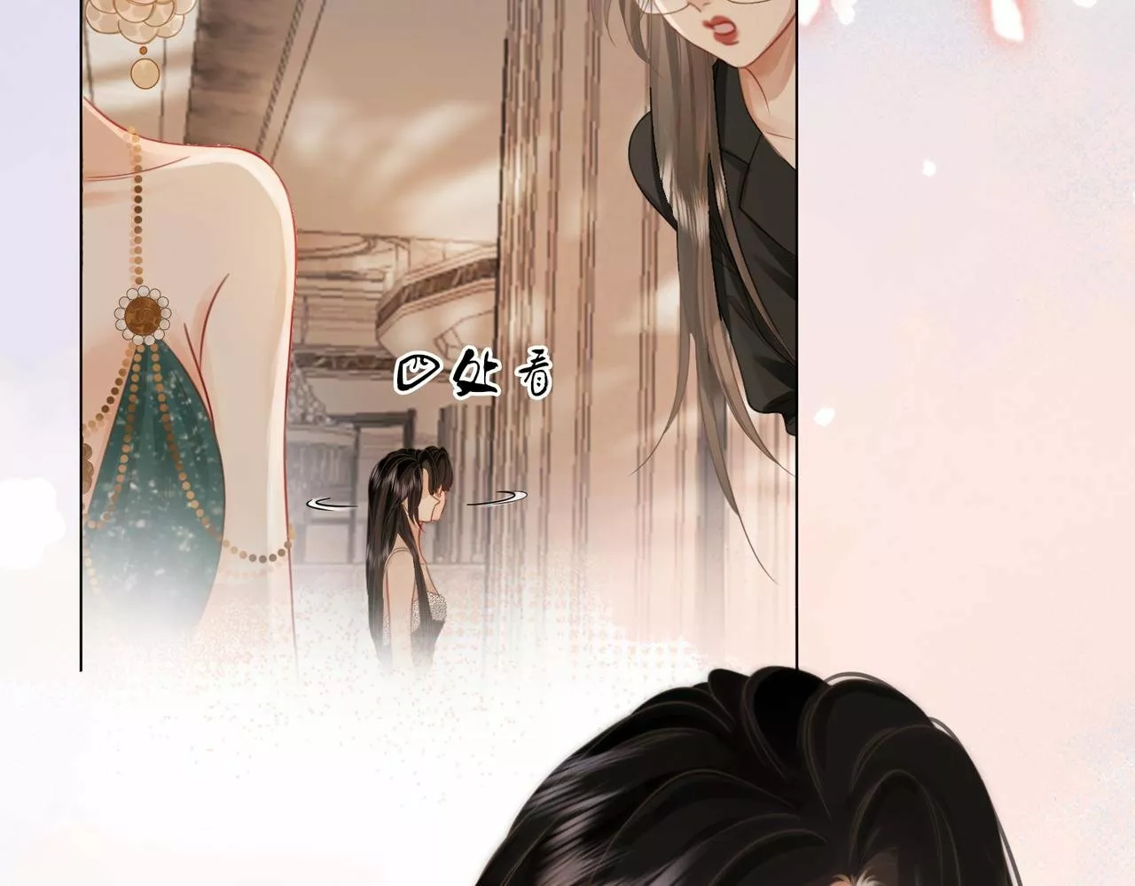 Página 106 del Manga