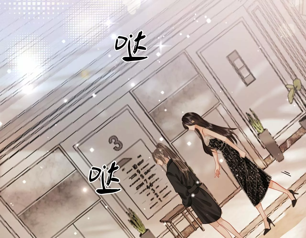 Página 109 del Manga