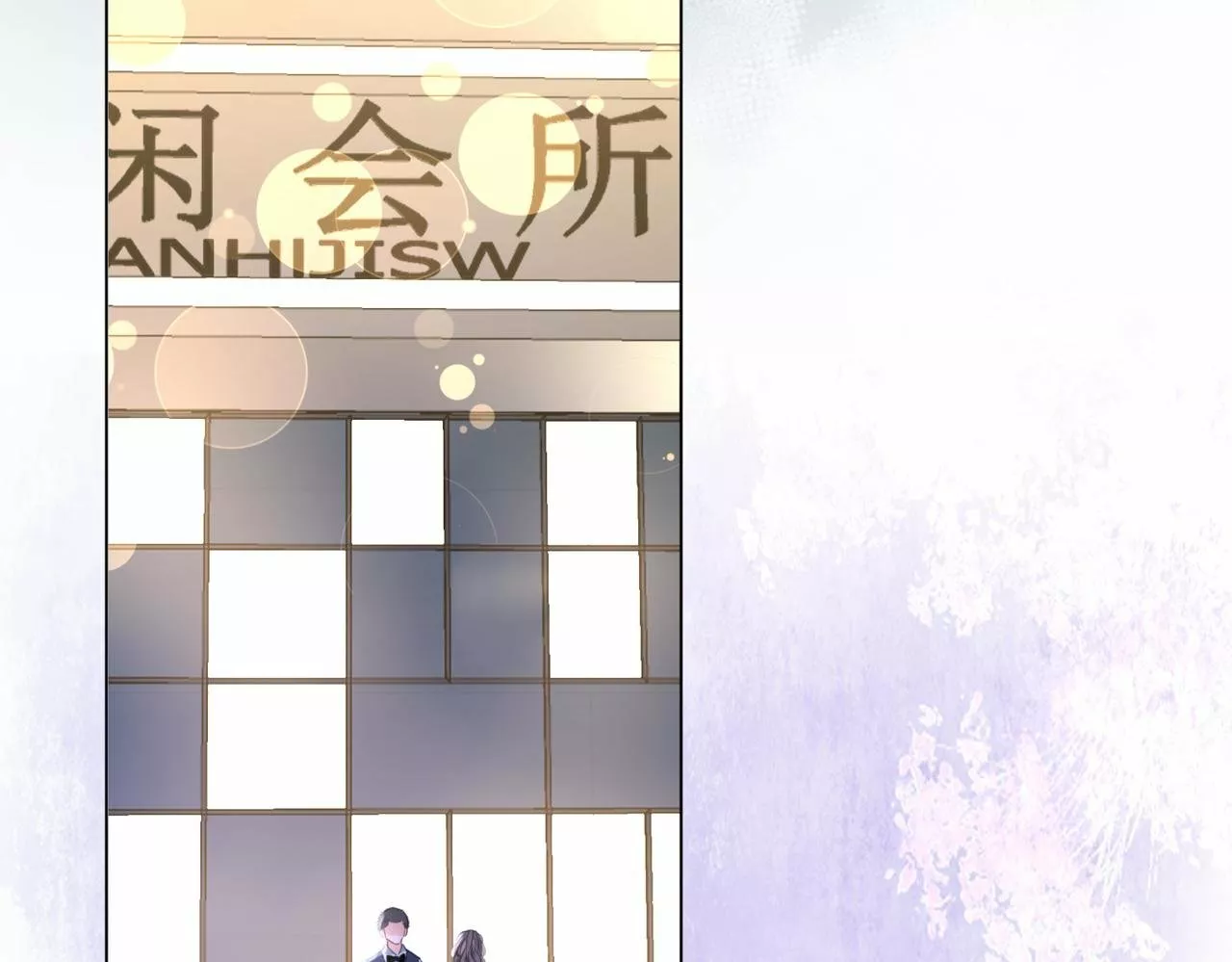 Página 84 del Manga