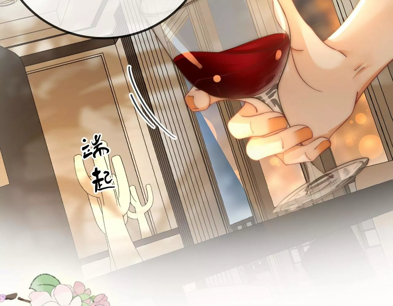 Página 63 del Manga