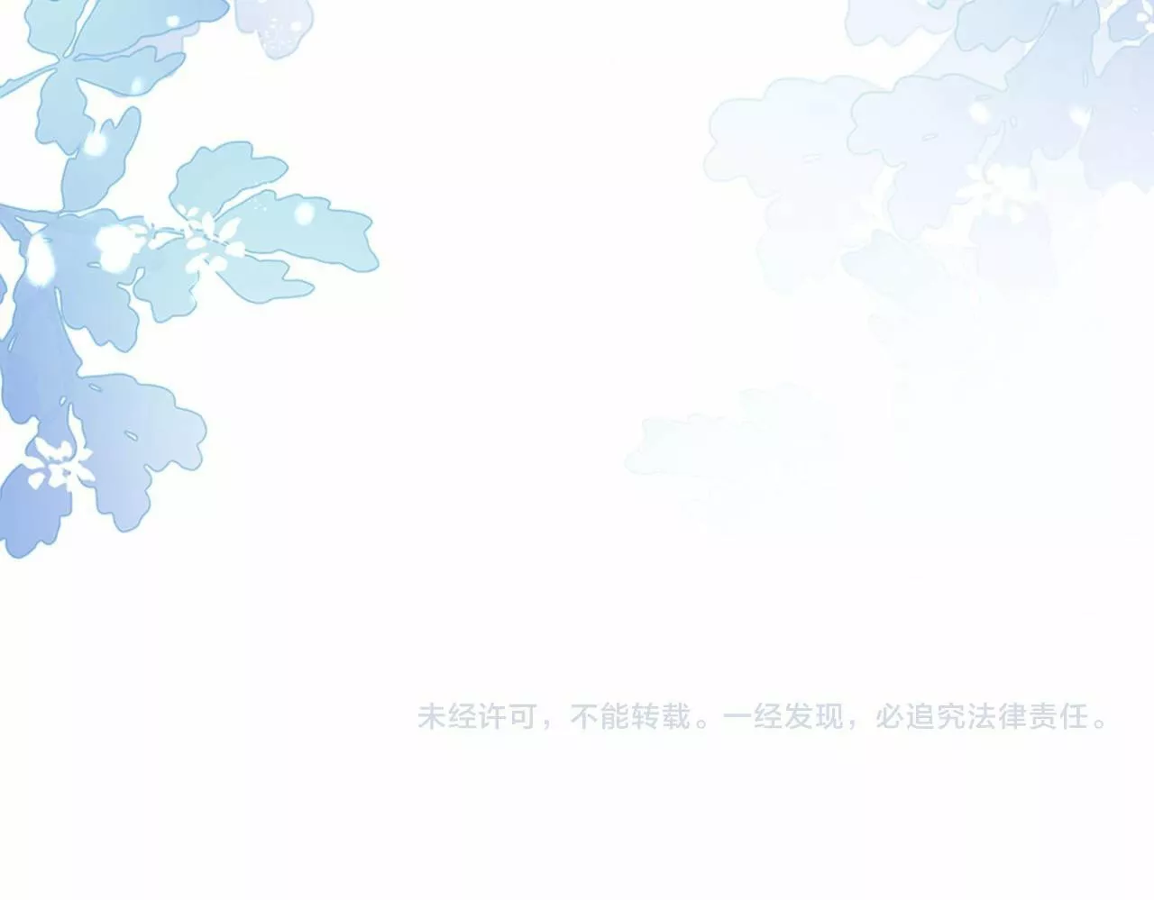 Página 105 del Manga