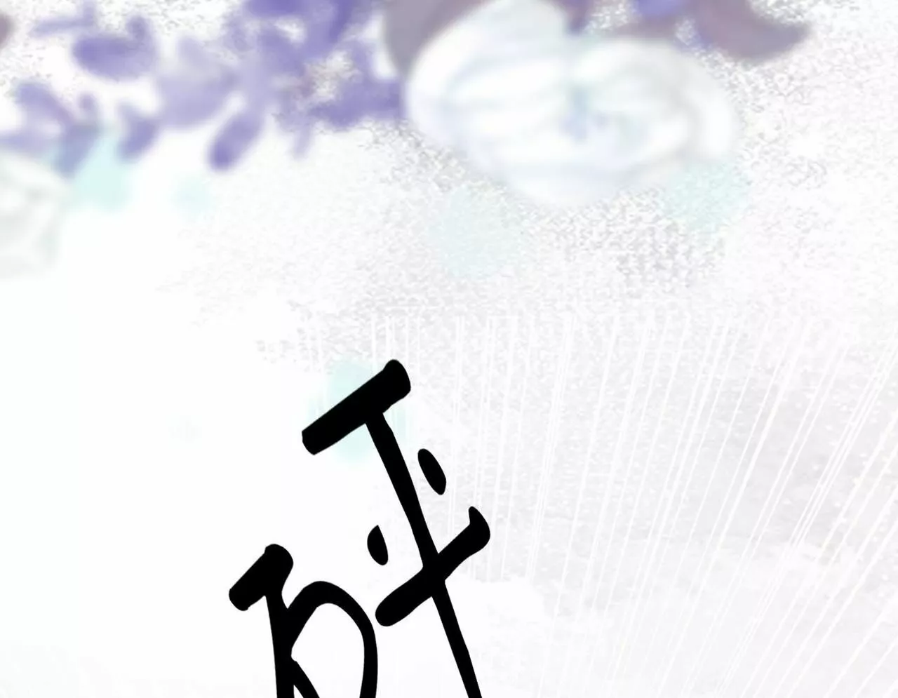 Página 49 del Manga