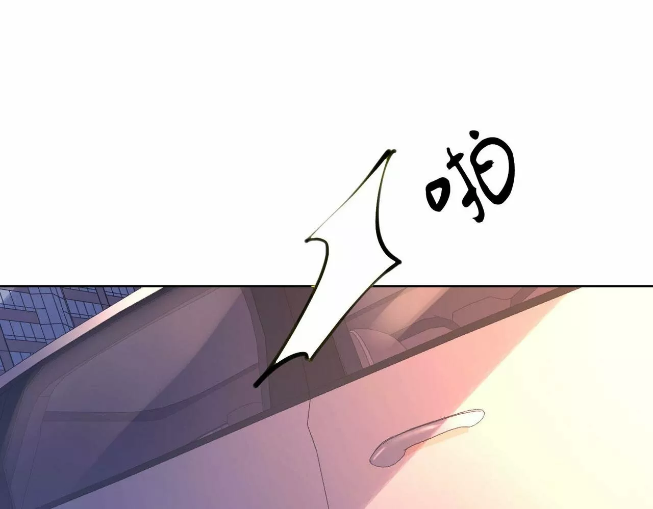 Página 69 del Manga