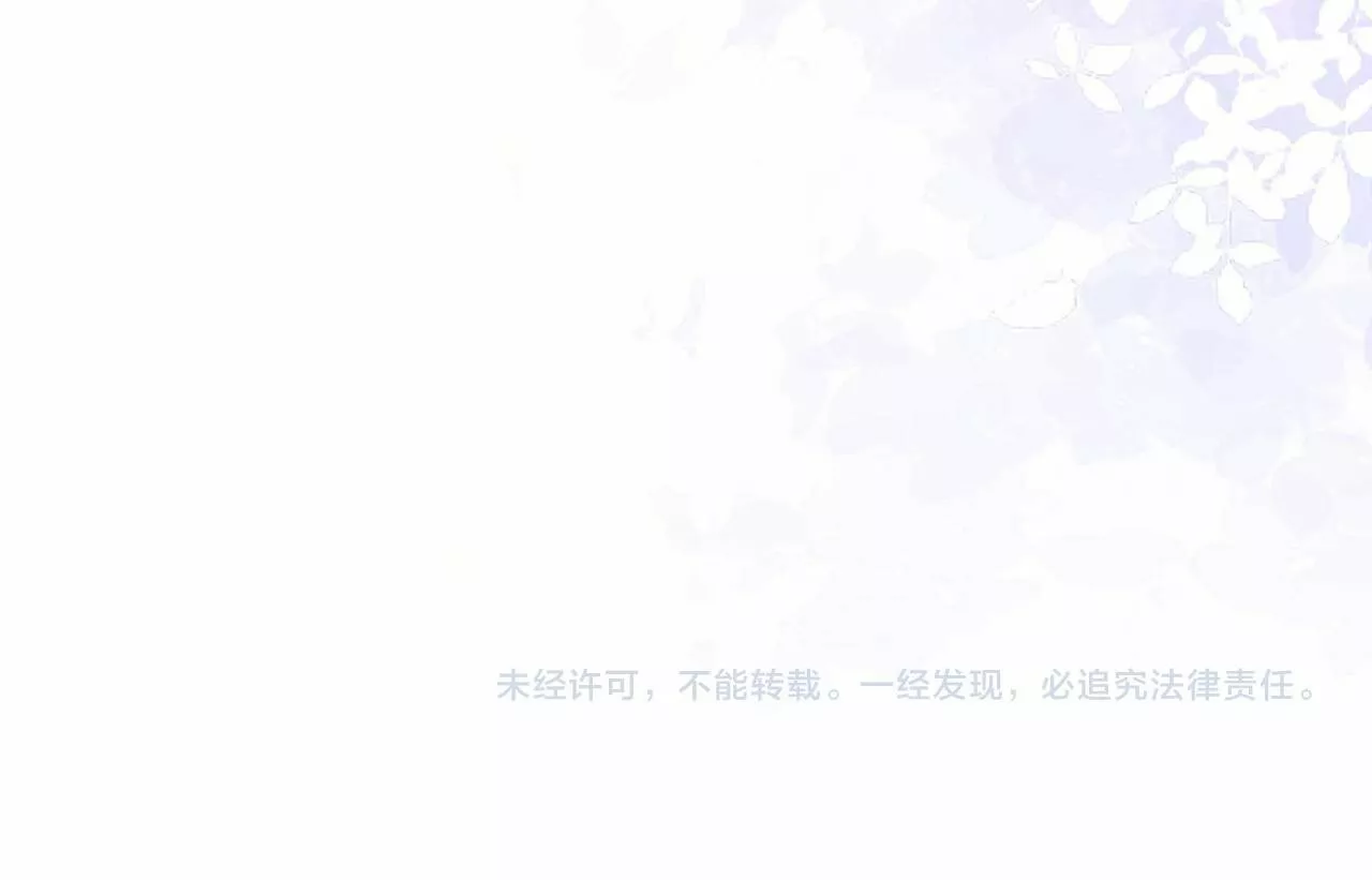 Página 120 del Manga