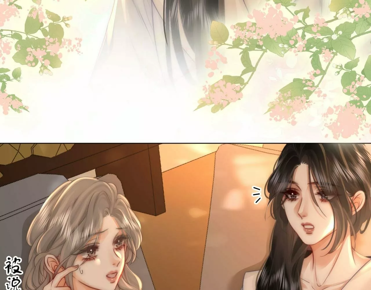 Página 83 del Manga