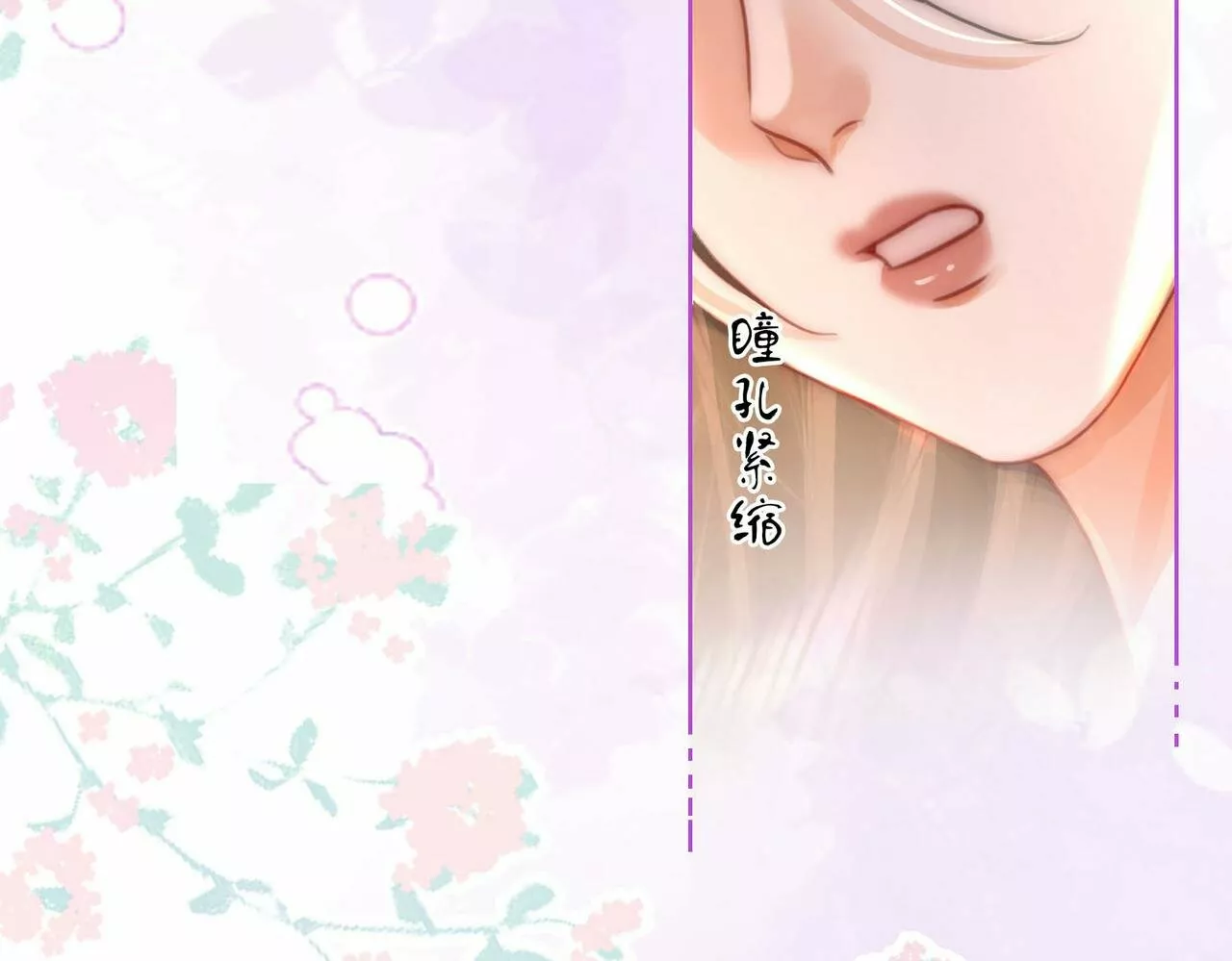 Página 94 del Manga