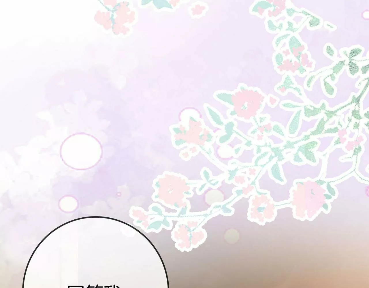 Página 95 del Manga