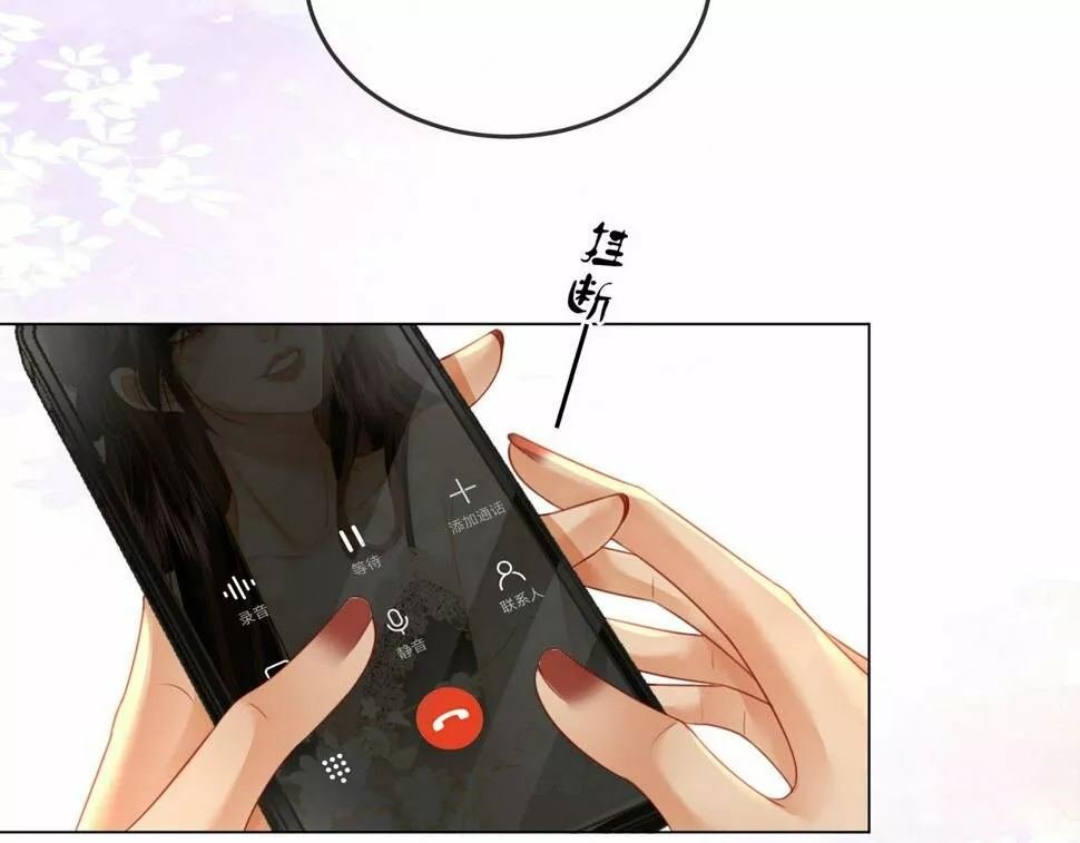 Página 73 del Manga