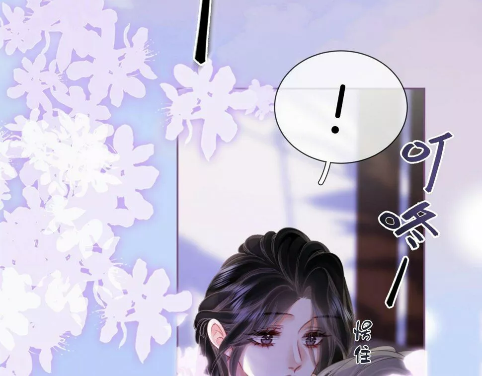 Página 74 del Manga