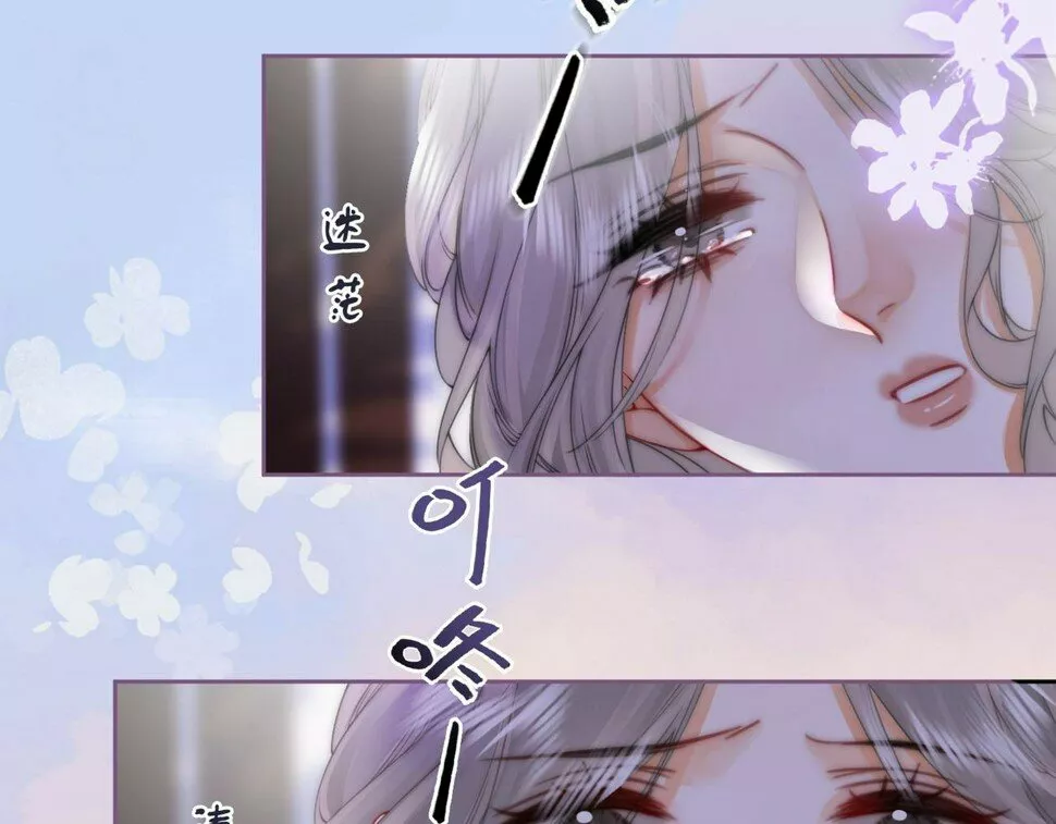 Página 76 del Manga