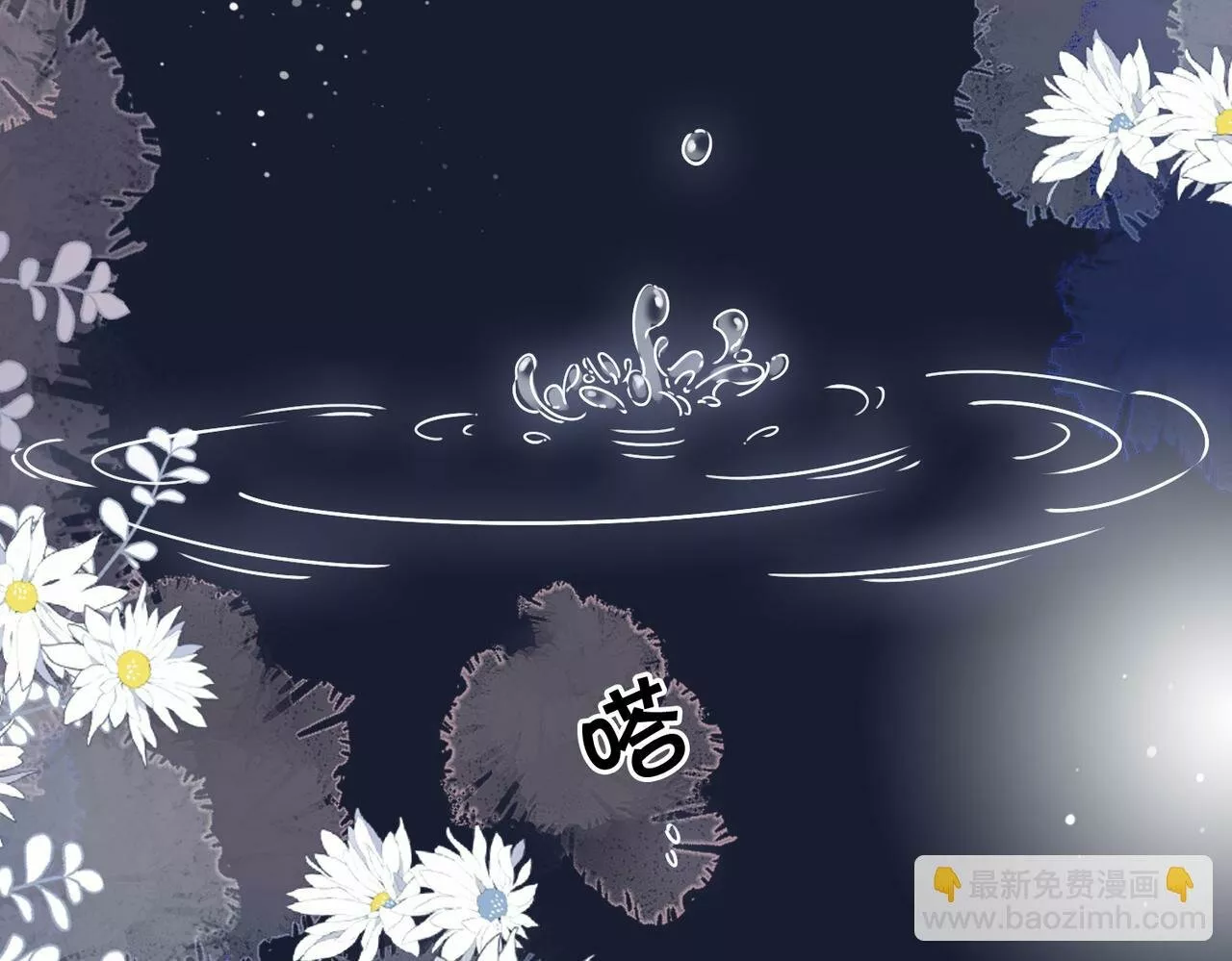 Página 94 del Manga