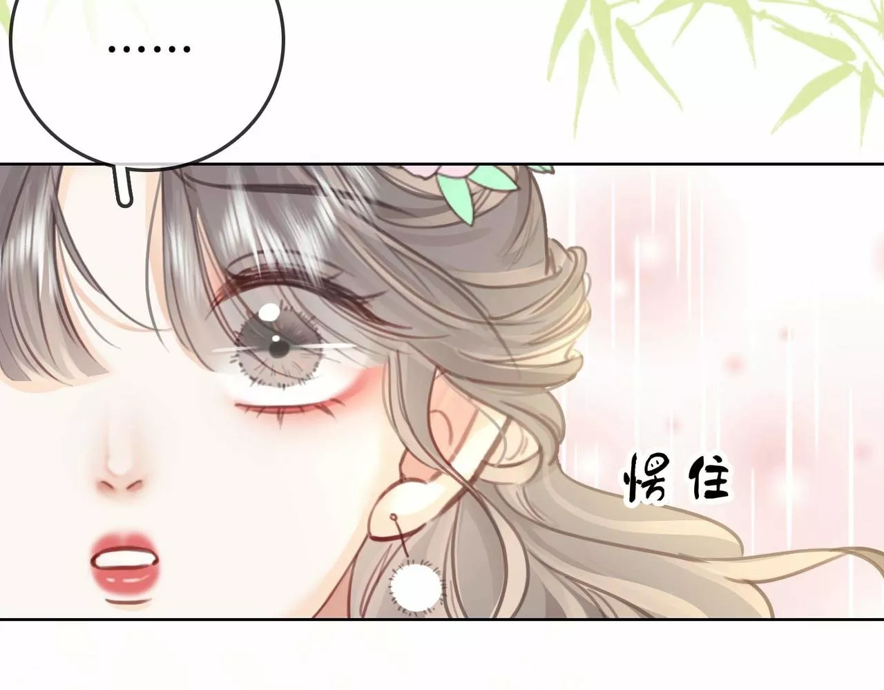 Página 59 del Manga