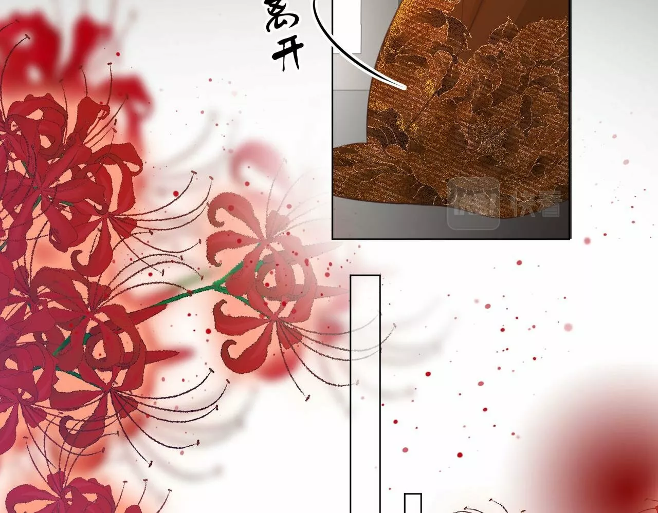 Página 43 del Manga