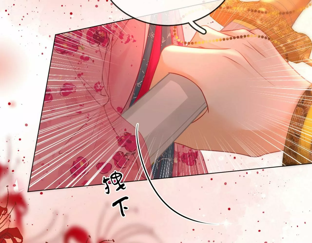 Página 56 del Manga