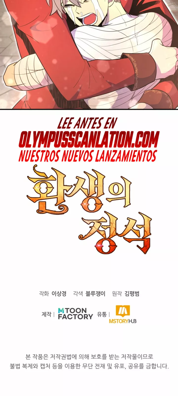 Página 58 del Manga