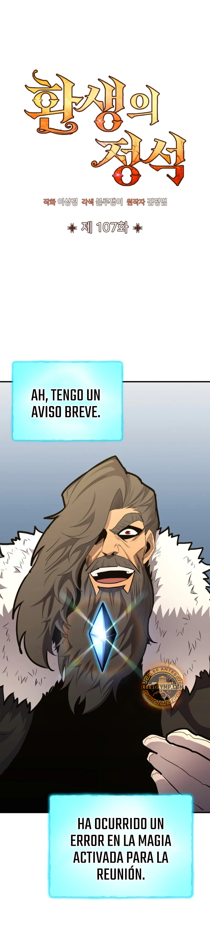 Página 2 del Manga