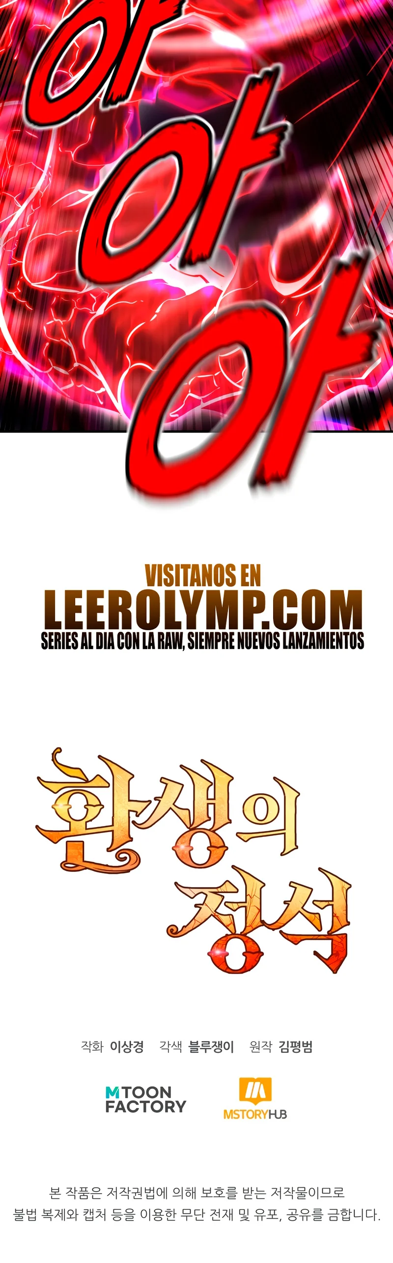 Página 58 del Manga