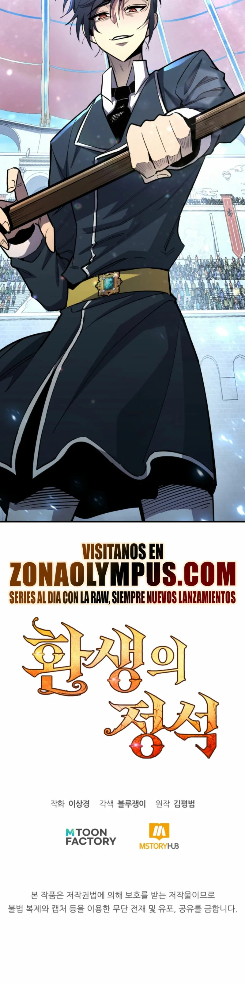 Página 48 del Manga