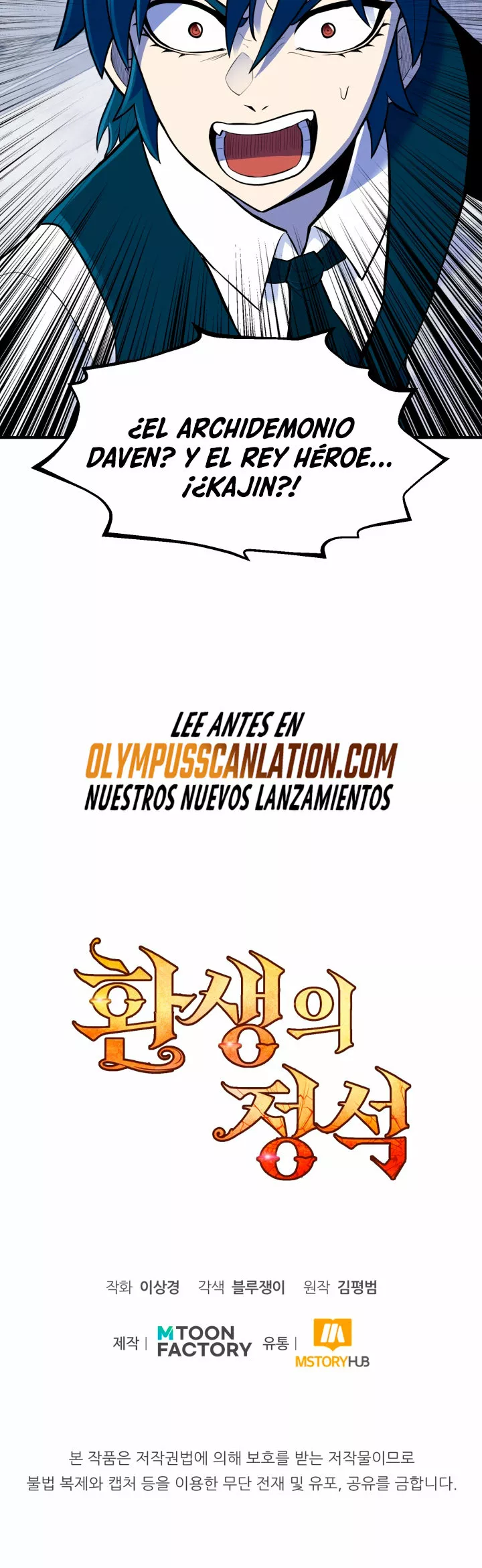 Página 48 del Manga