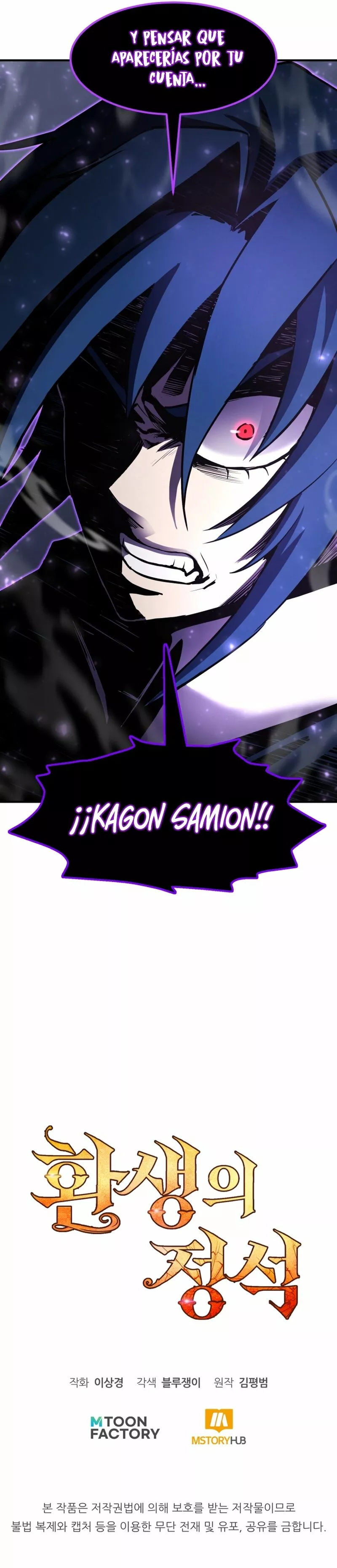 Página 31 del Manga