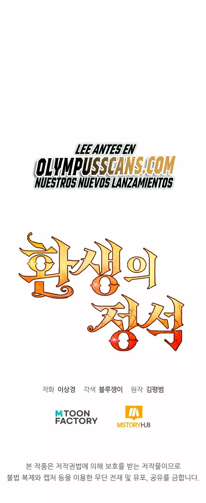 Página 78 del Manga