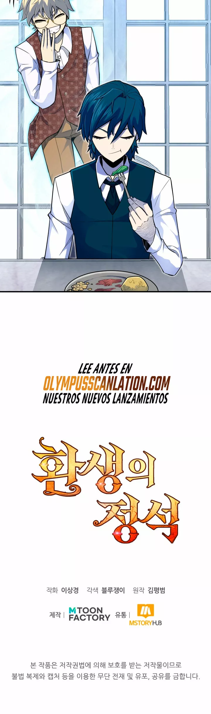 Página 62 del Manga