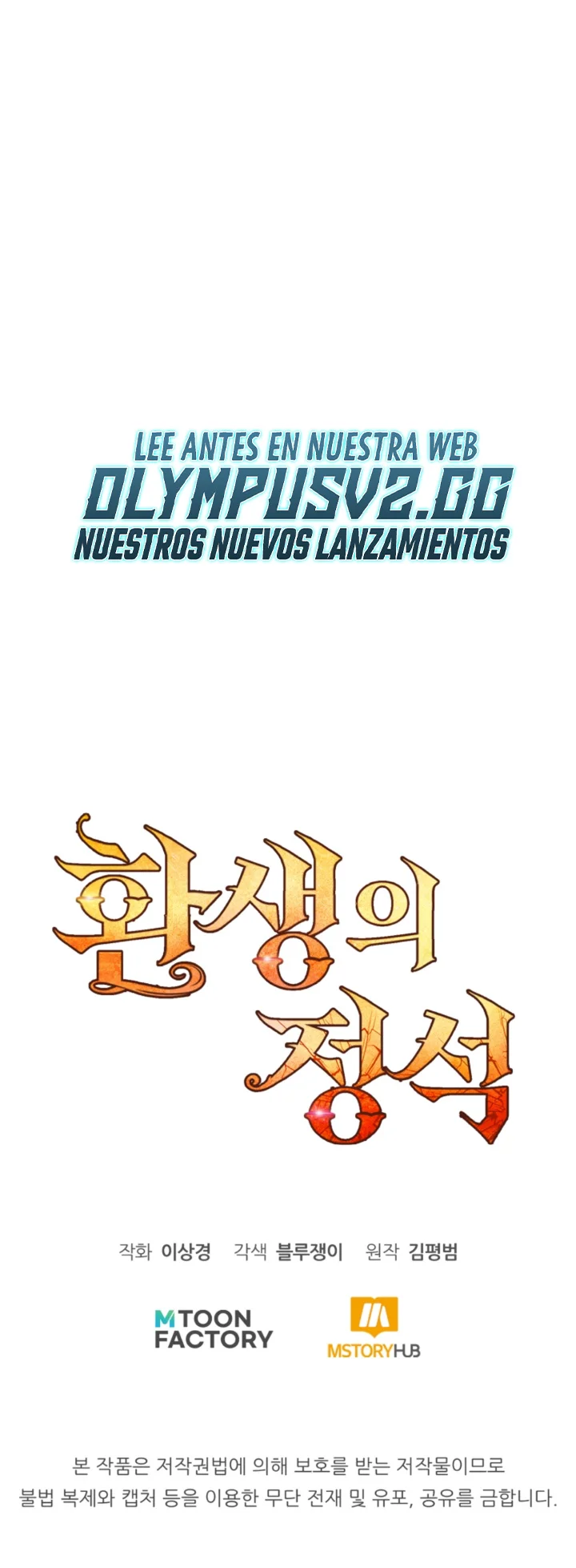Página 72 del Manga