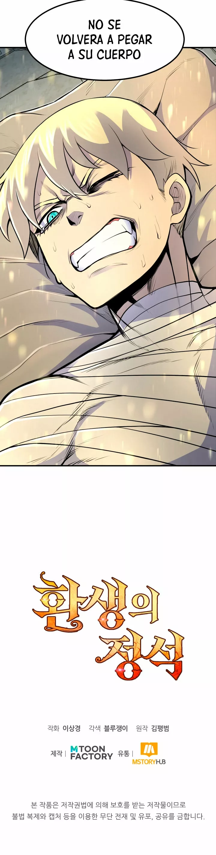 Página 47 del Manga