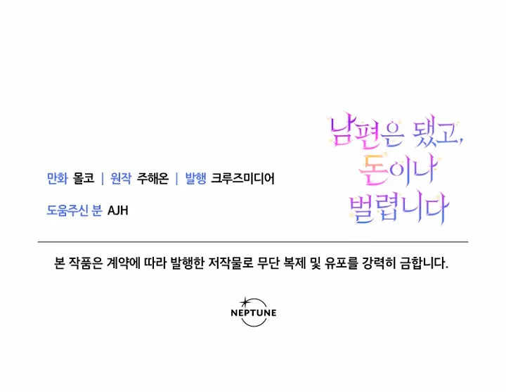 Página 83 del Manga