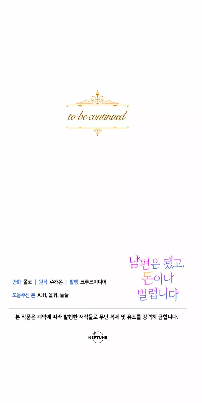 Página 77 del Manga