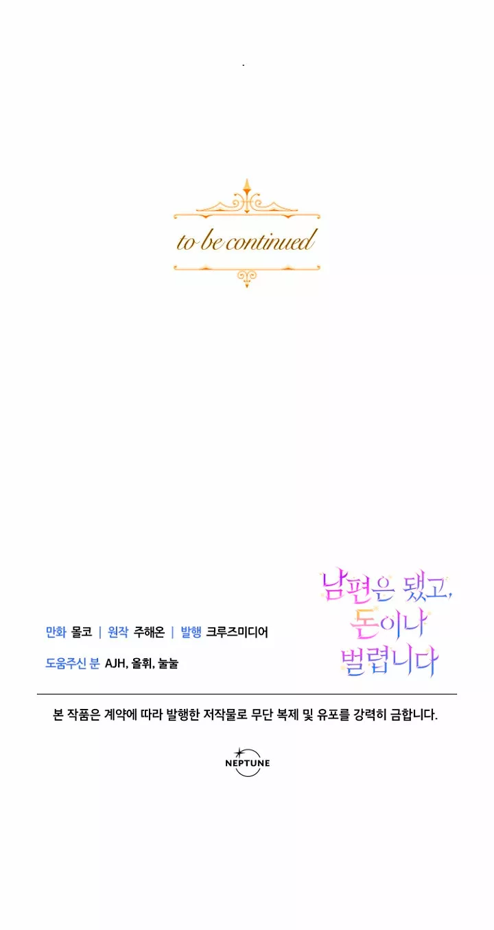 Página 84 del Manga