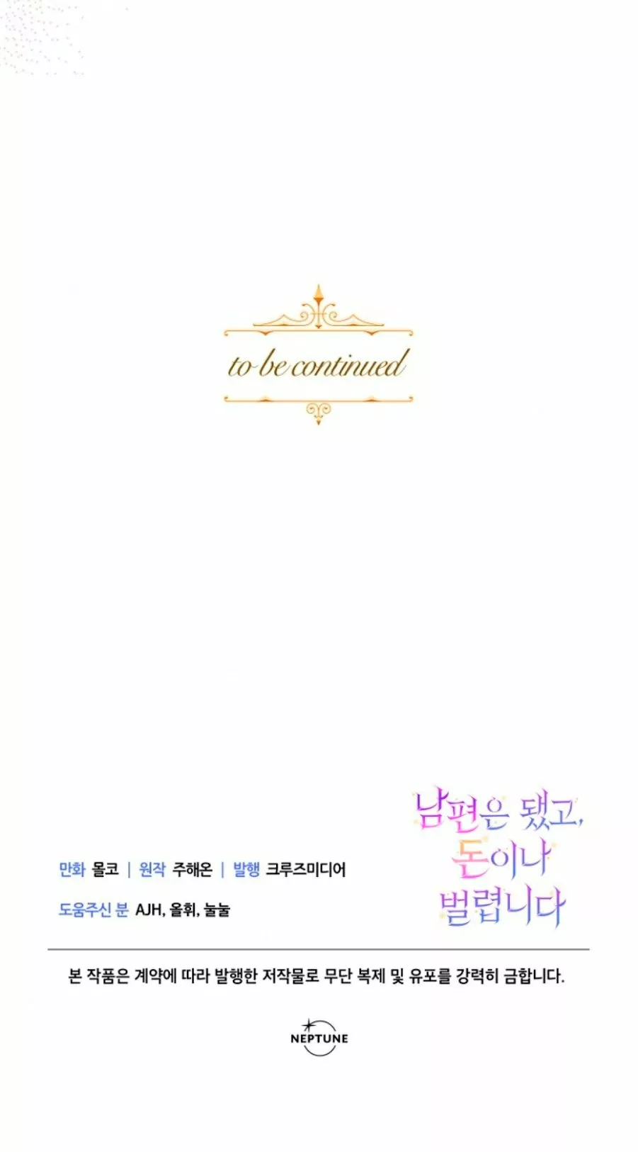 Página 81 del Manga