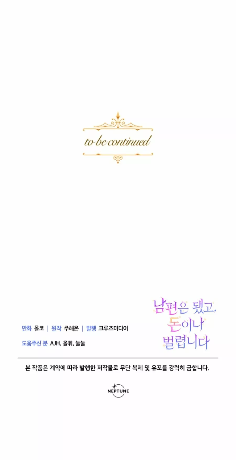 Página 87 del Manga