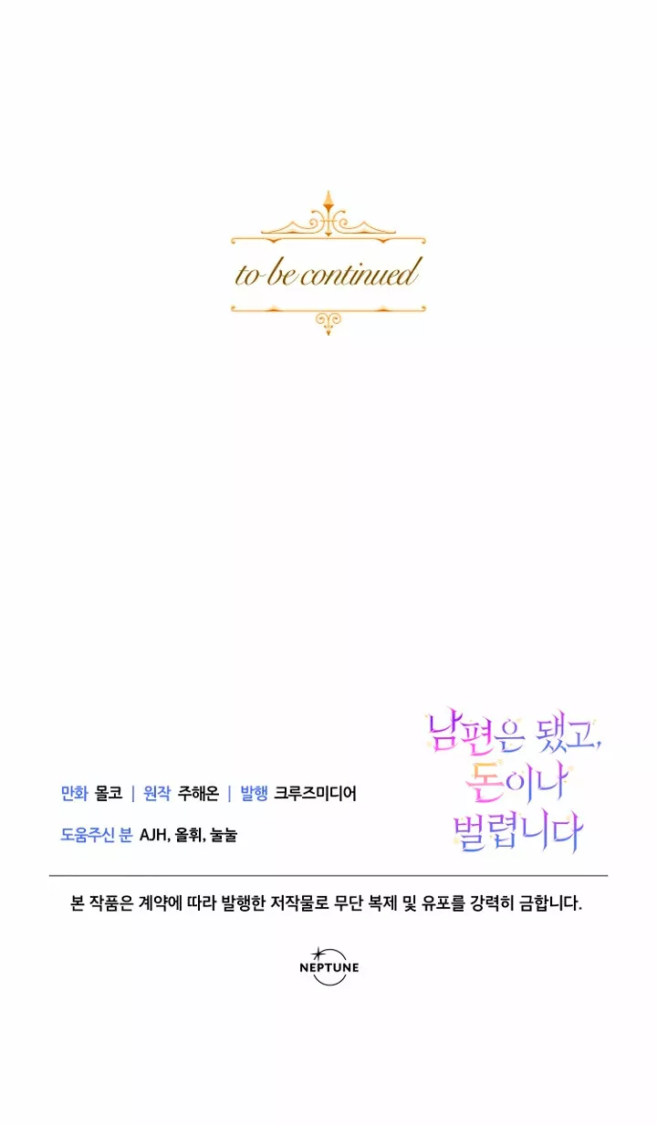 Página 79 del Manga