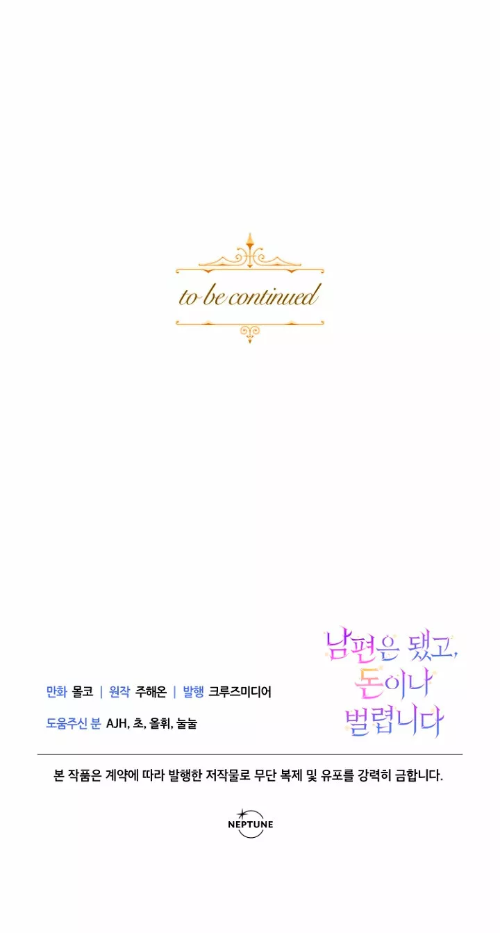 Página 82 del Manga