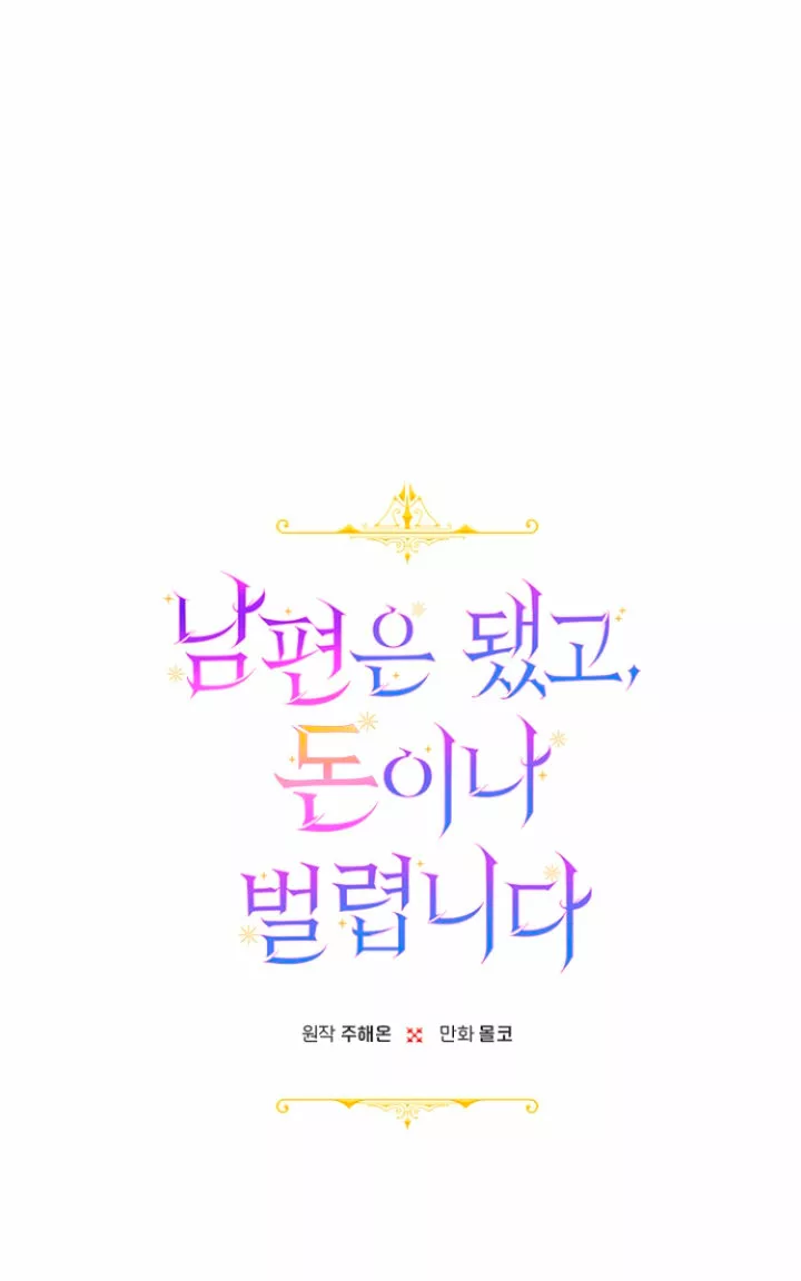 Página 82 del Manga