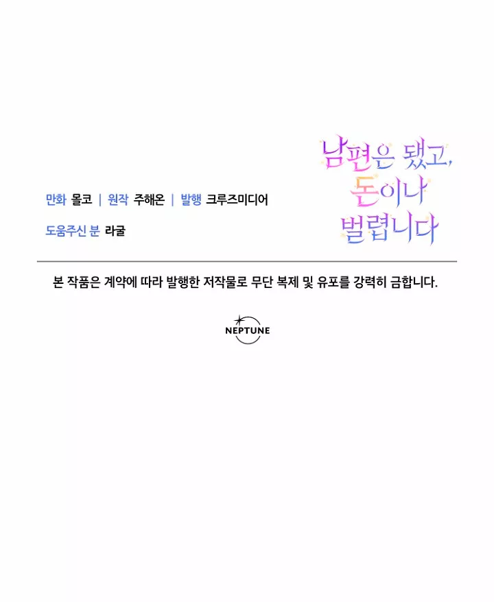 Página 129 del Manga