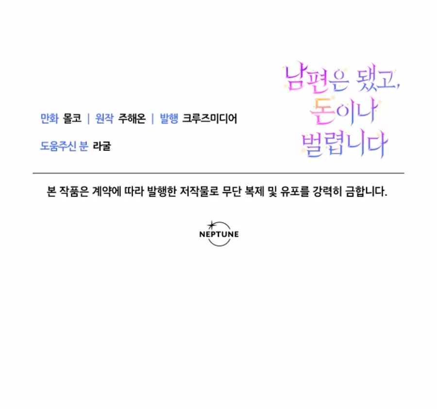 Página 92 del Manga