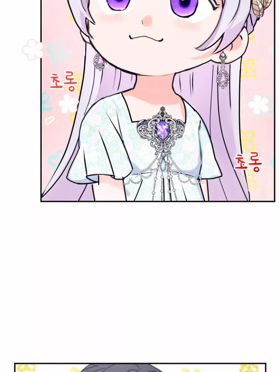 Página 74 del Manga