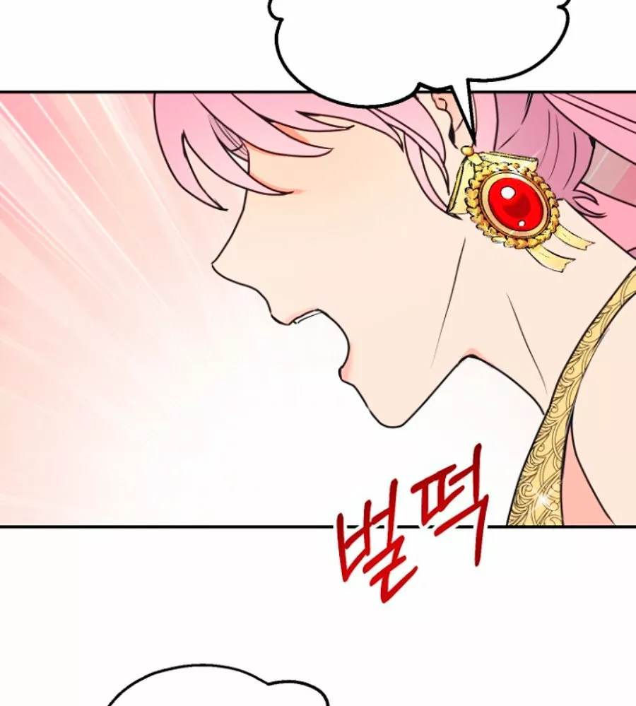 Página 105 del Manga