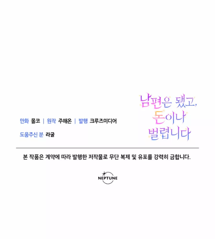 Página 125 del Manga