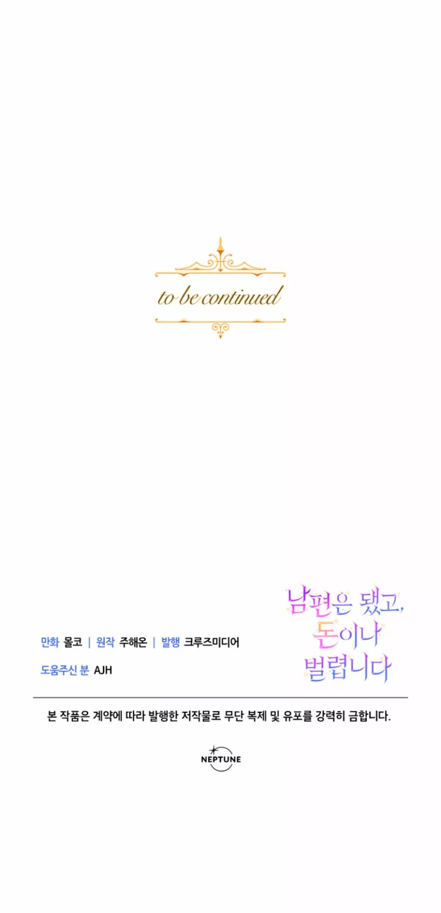 Página 85 del Manga