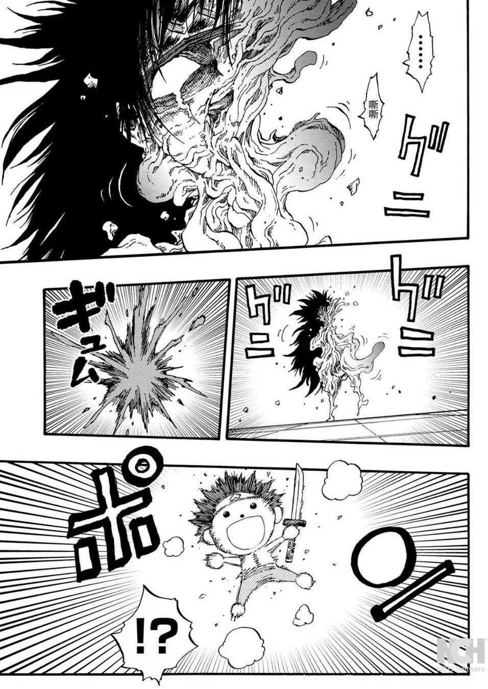 Página 1 del Manga