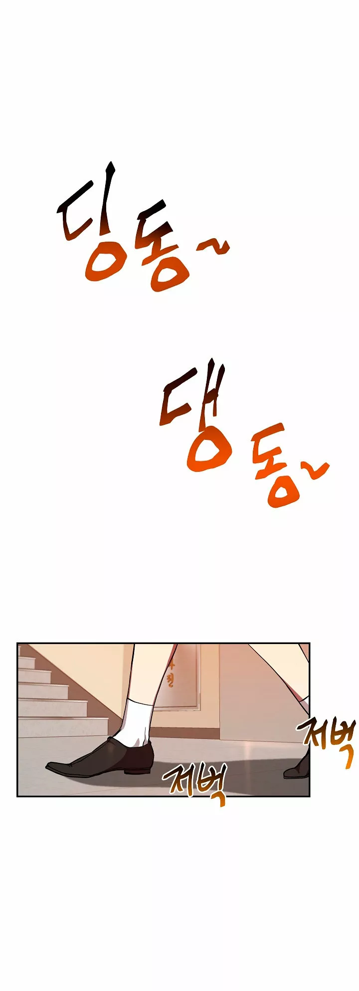 Página 43 del Manga